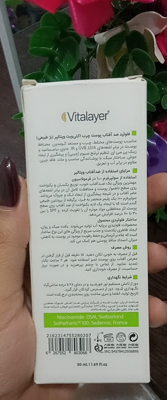 کدA47 فلوئید ضدآفتاب رنگی ویتالیر SPF50 مدل Activit، مناسب پوستهای چرب، حجم 50 میلی لیترــ بژ طبیعی